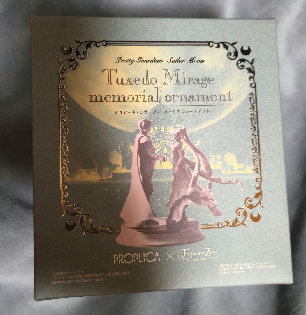 セーラームーン PROPLICA タキシード・ミラージュ メモリアル