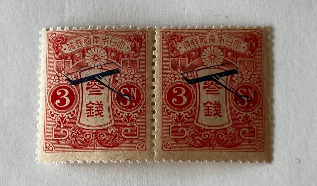 貴重極美品ミミ付き】飛行郵便試行記念切手 - メルカリ