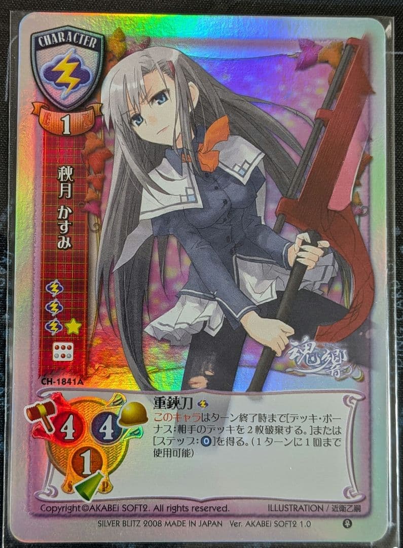 Lycee　旧リセ　あかべえそふとつぅ1.0　NP　9枚セット