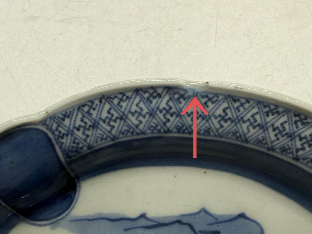 江戸時代 古伊万里 染付山水紋7寸皿 アンティーク 送料込み260115