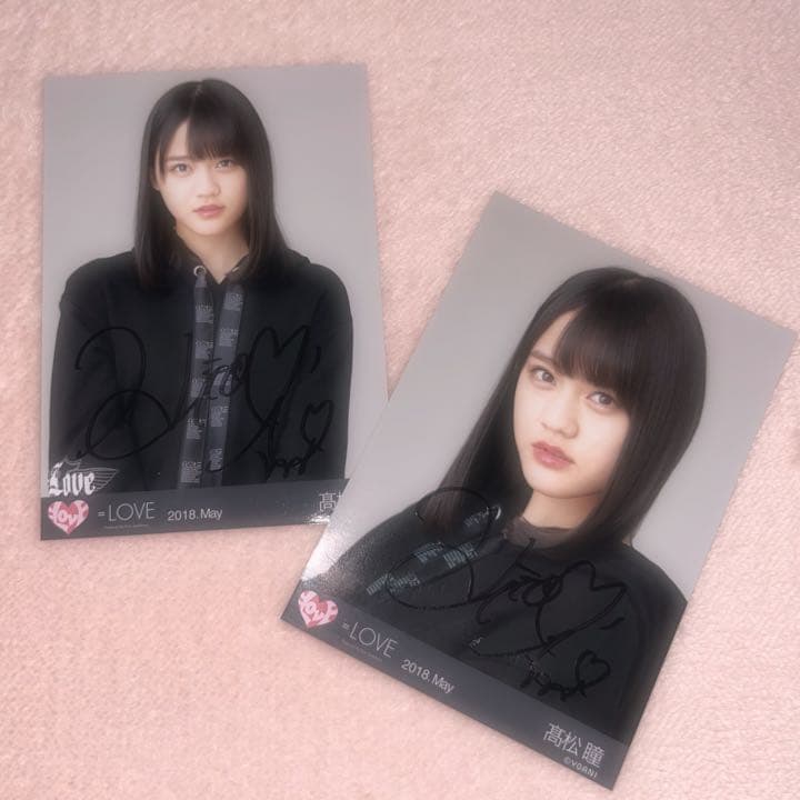 LOVE 髙松瞳 「手遅れcaution」 直筆サイン入り生写真 髙松 瞳 on X
