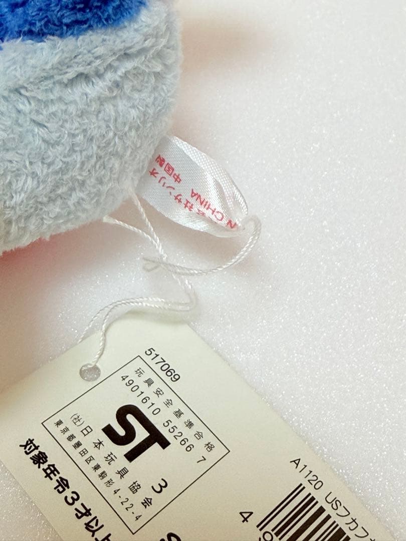 ウサハナ　ぬいぐるみ　サンリオ　2003年　激レア　希少　平成　タグ付