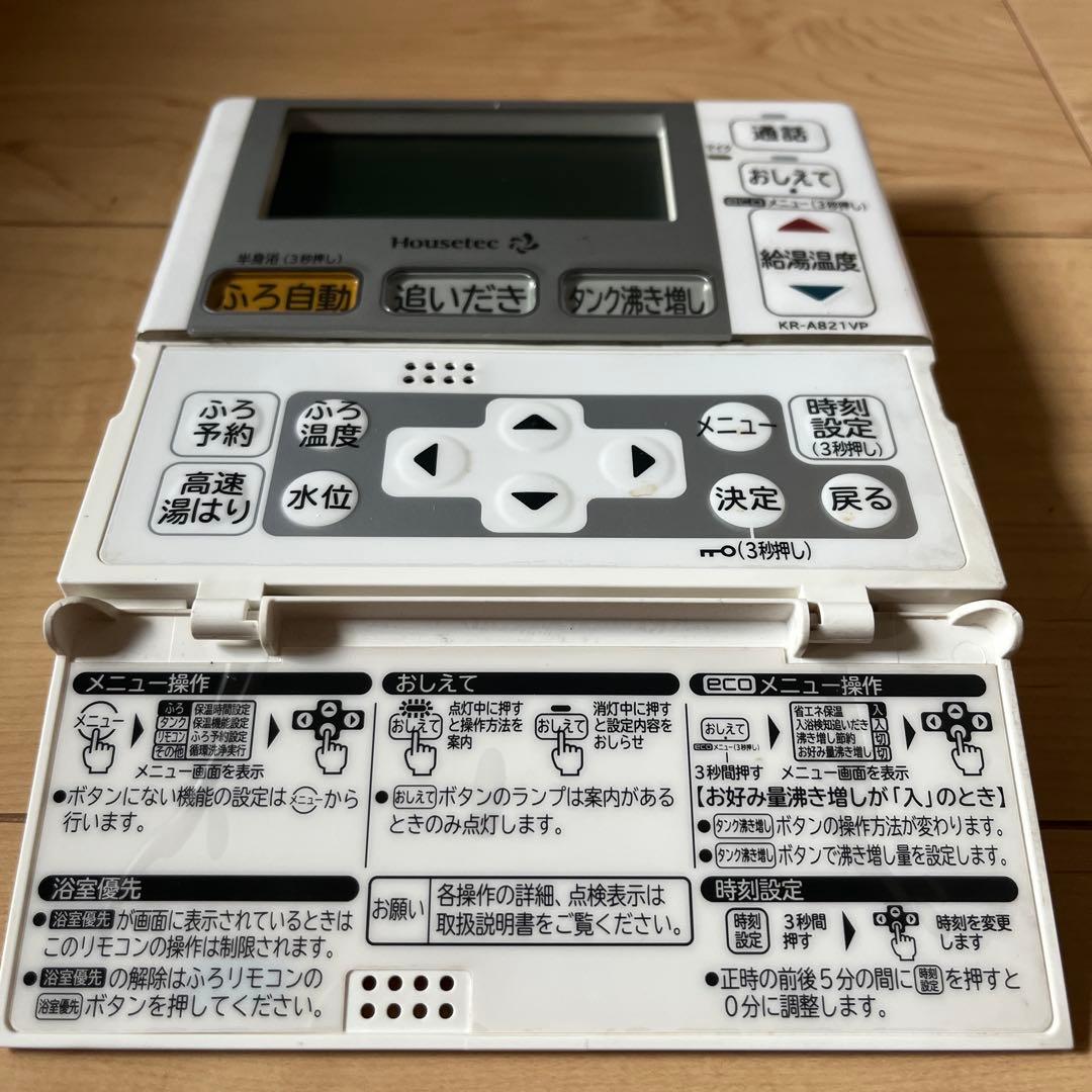 Housetec エコキュート リモコンセット