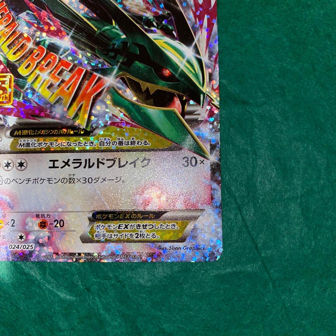 MレックウザEX 25th 美品　GMP