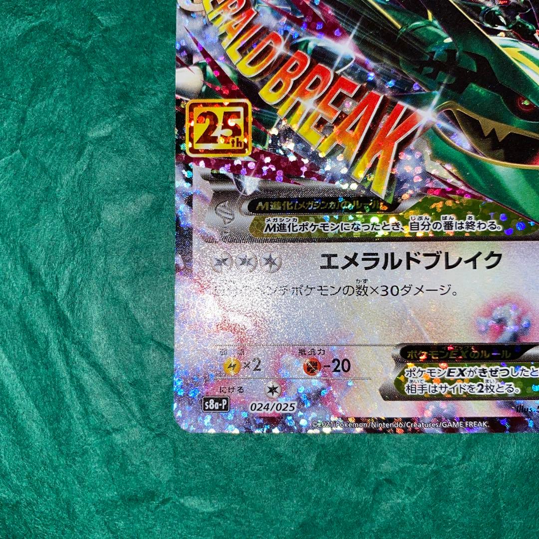 MレックウザEX 25th 美品　GMP