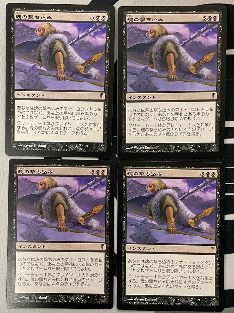 MTG 魂の撃ち込み / Soul Spike 4枚セット