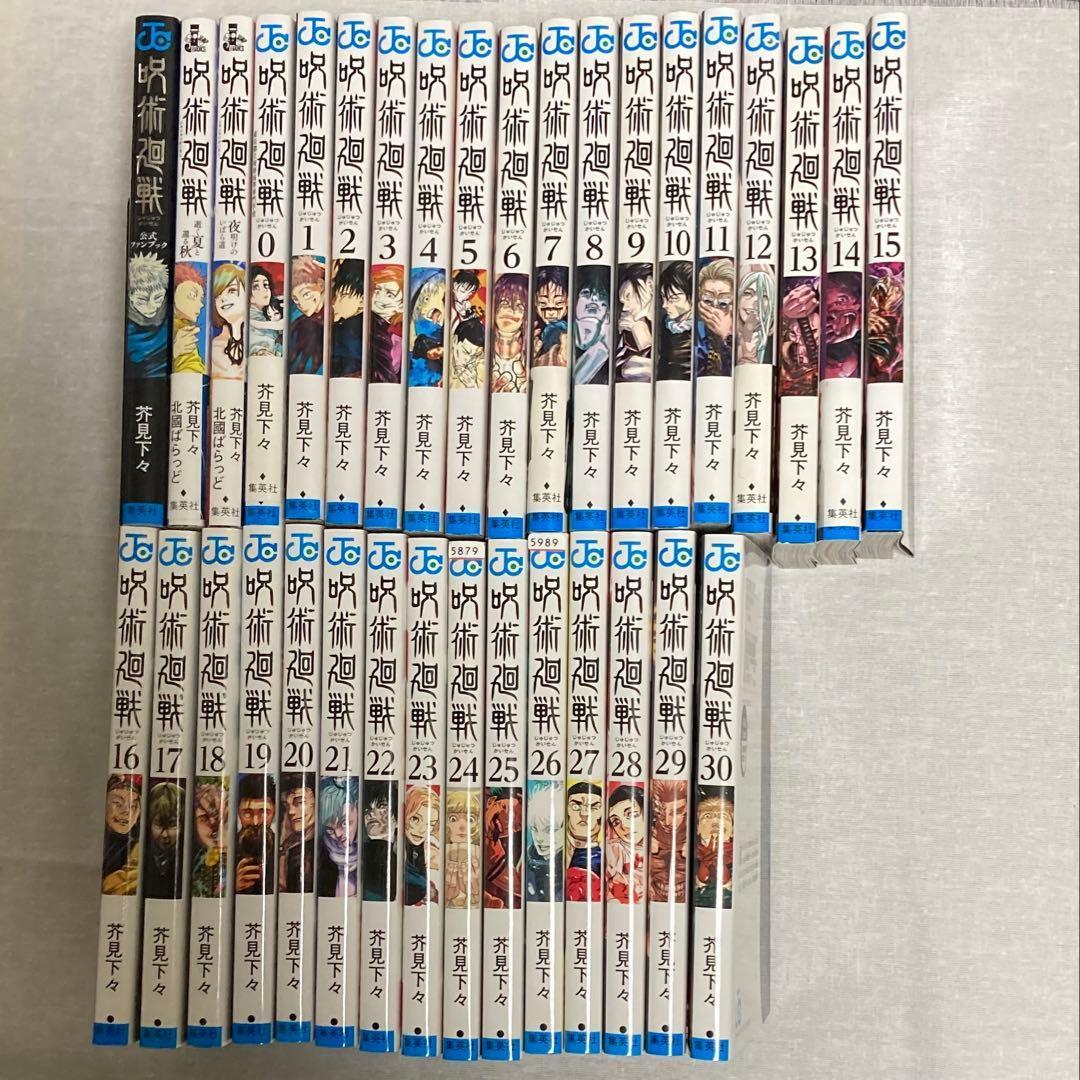 呪術廻戦 0～30巻セット、小説2冊、公式ファンブック - メルカリ