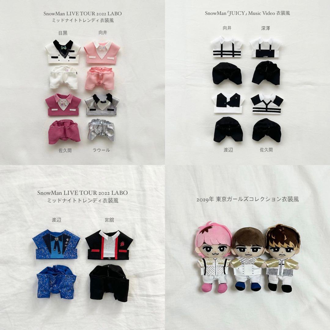 【再掲載】 すのチル 服 衣装 ちびぬい Man