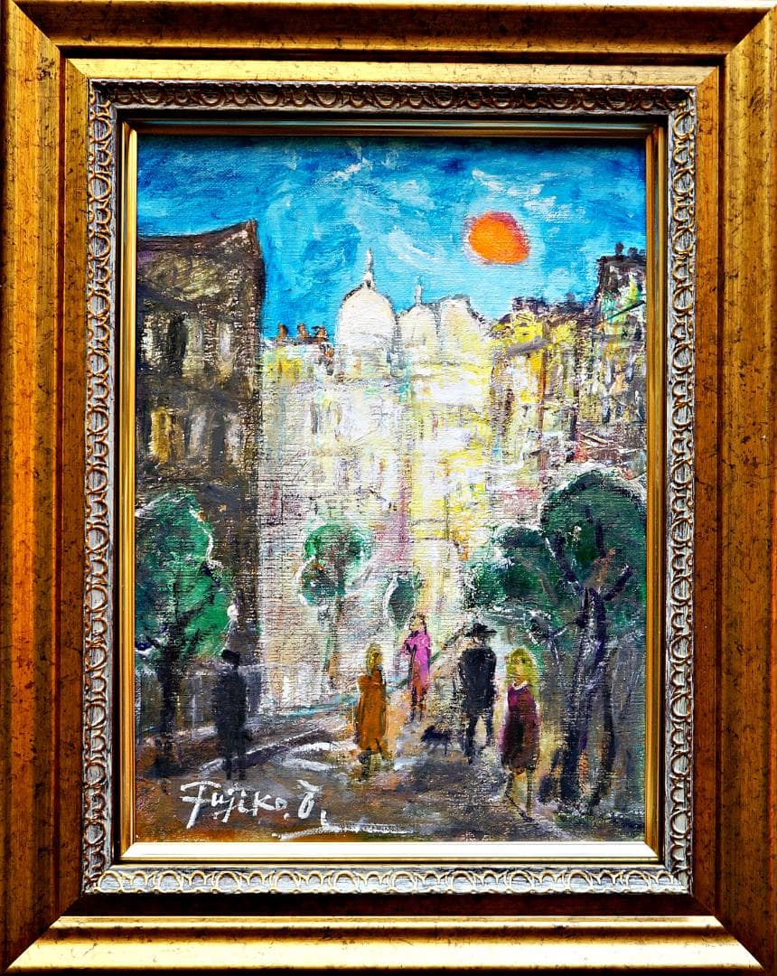 大澤扶二子□パリの街角□真作保障□新品金色額□油彩画□絵画□油絵