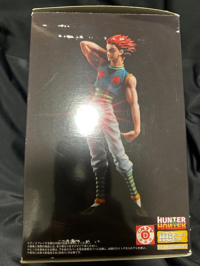 HUNTER×HUNTER ヒソカ光るフィギュアHG