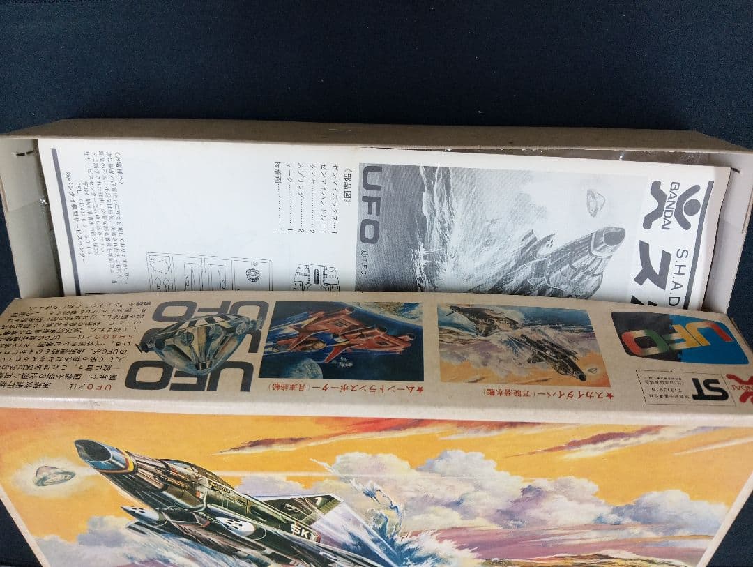 バンダイ宇宙科学シリーズ　スカイダイバー