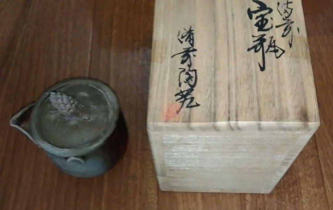 宝瓶 備前陶苑 陶器製 松の実 急須 木箱付き 共箱