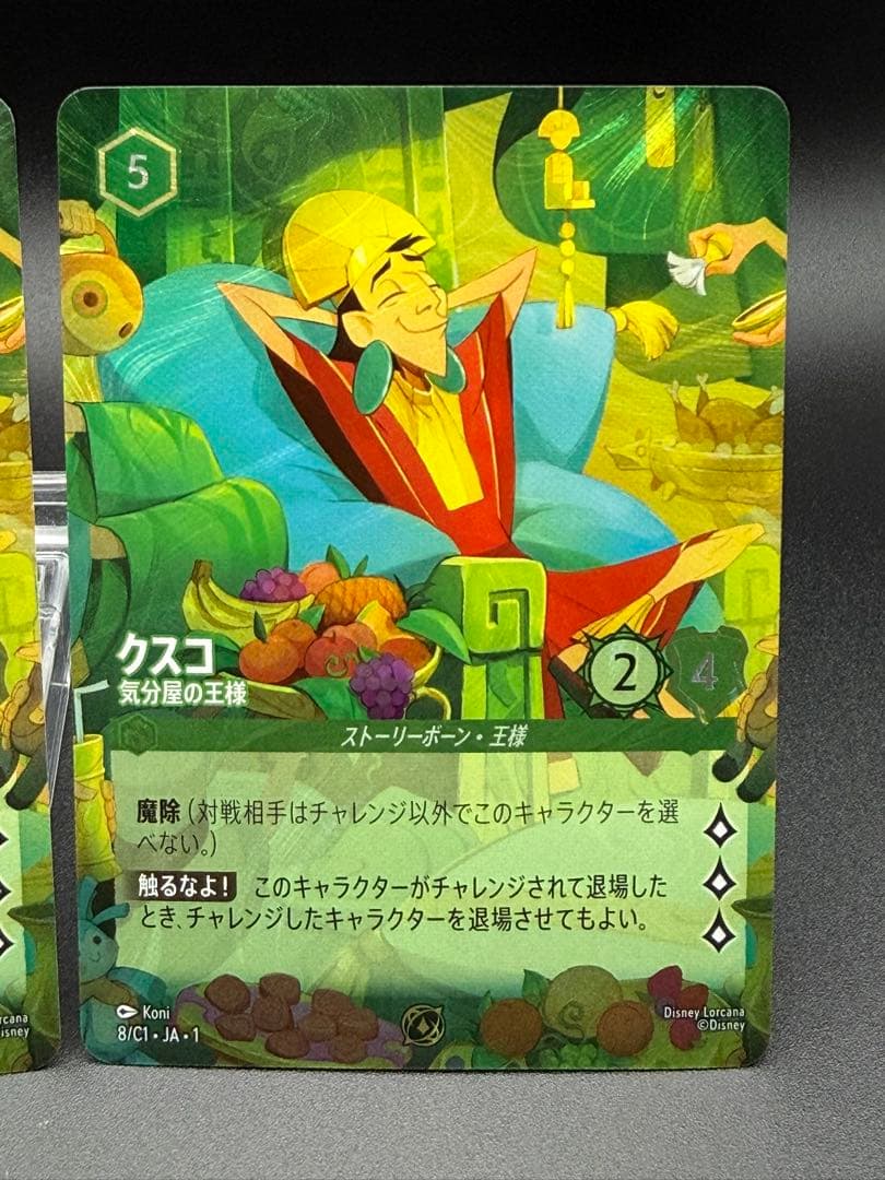 ☆美品☆【限定プロモ】 2枚セットディズニー ロルカナ クスコ プロモ