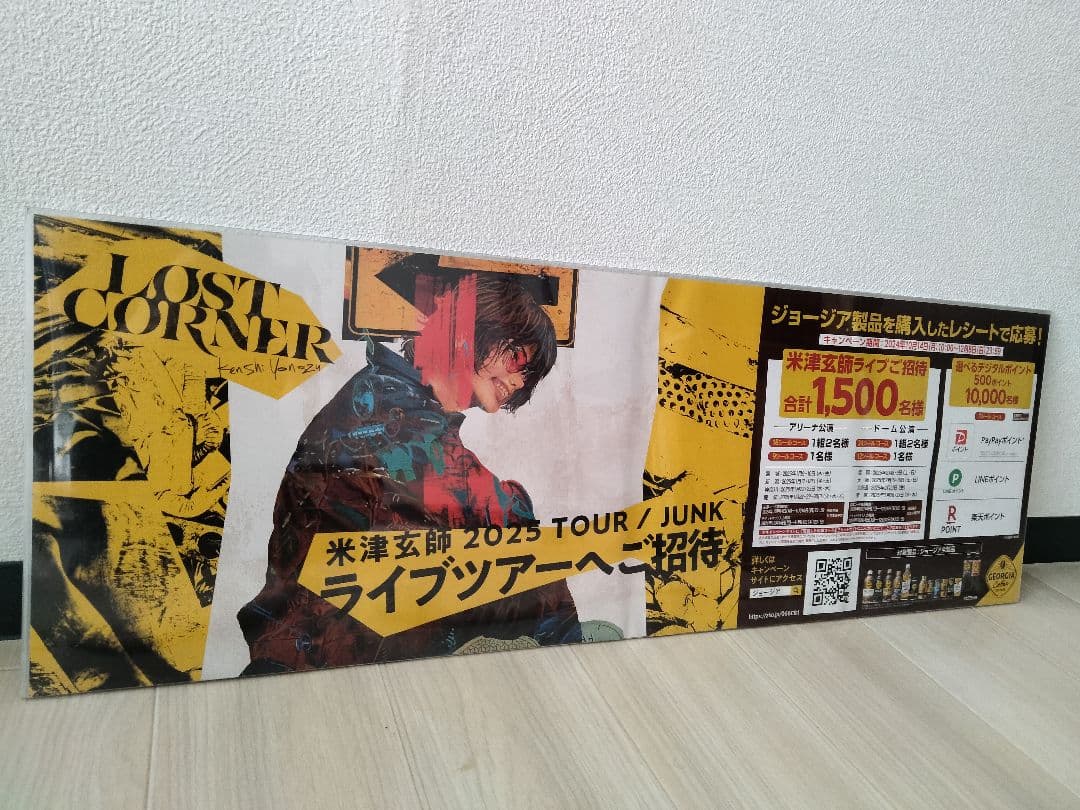 ラスト❗本日限定大幅値下げ❗ 希少 米津玄師 アクリル板ボード