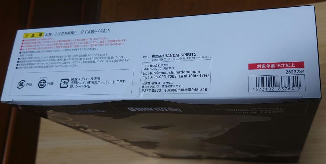 新品未開封 メタルビルド ストライクガンダム ＋他ストライカー等 7点セット