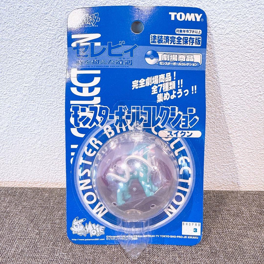 新品・未開封】ポケットモンスター モンスターコレクション 時を超えた遭遇