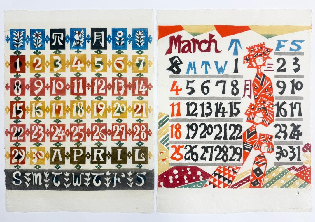 ☆芹沢銈介 型染カレンダー 1979年／1月～12月全揃い、タトウ