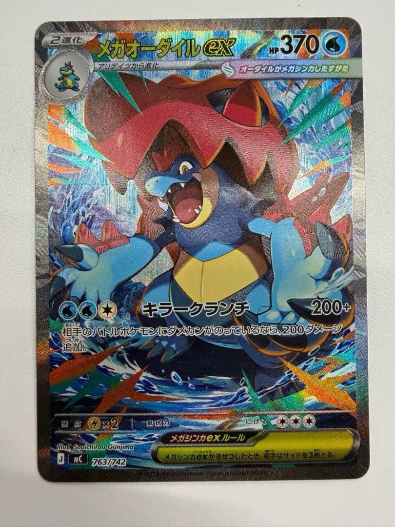 ポケモンカードスタートデッキ100 101番