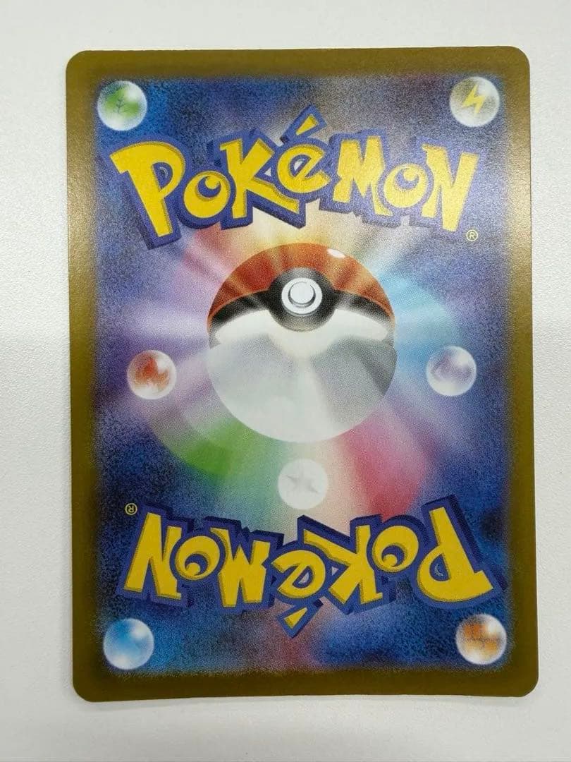 ポケモンカードスタートデッキ100 101番