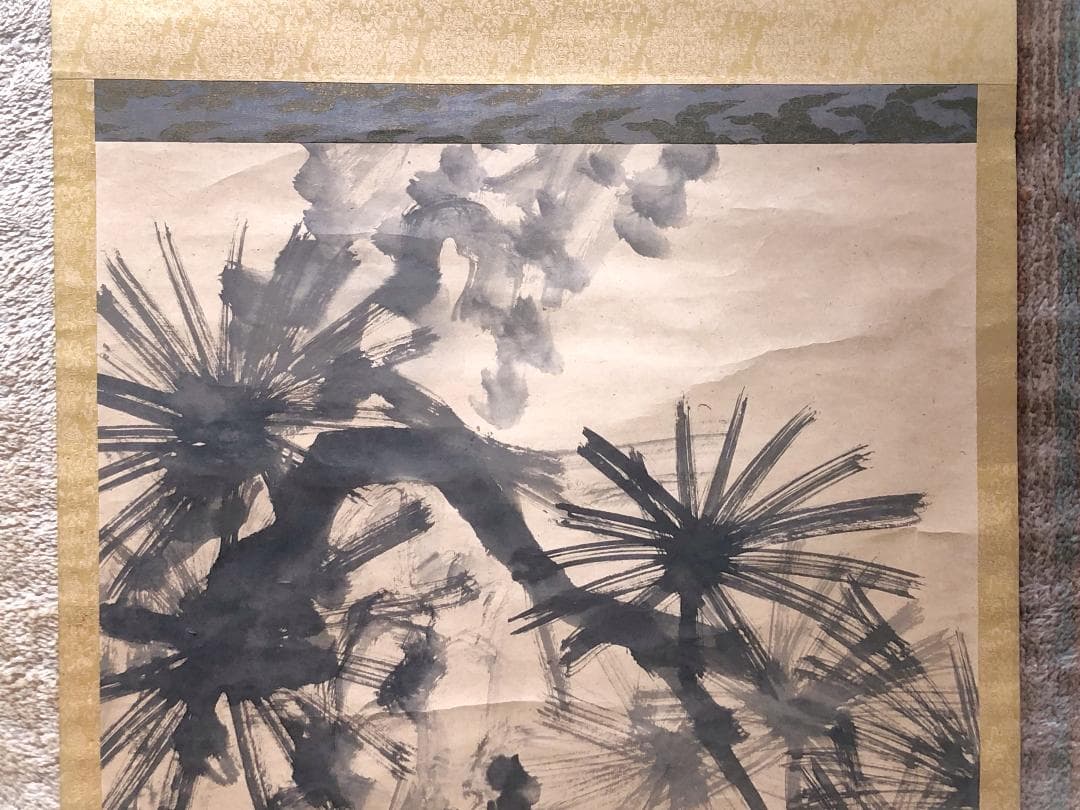 【 文晁老人旭日老松之図 】　肉筆墨彩　紙本　蔵出品