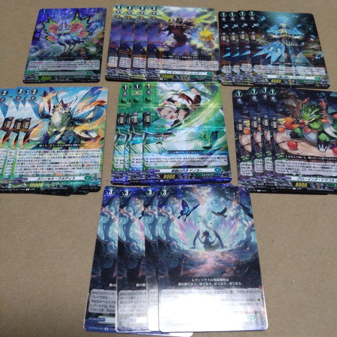 ヴァンガード 無限の宿命王 レヴィドラス・エンピレオ デッキ デッキ