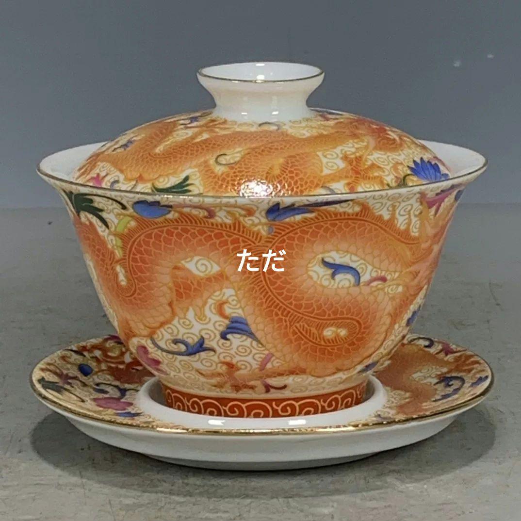 竜紋三才蓋碗 茶器 煎茶道具 飲茶食器 未使用品 - メルカリ