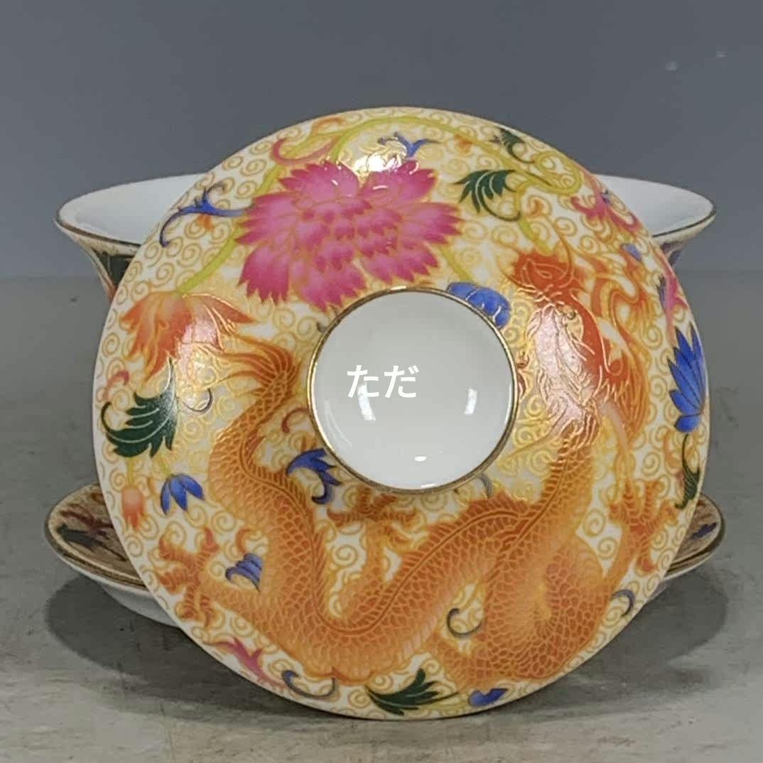 竜紋三才蓋碗 茶器 煎茶道具 飲茶食器 未使用品 - メルカリ