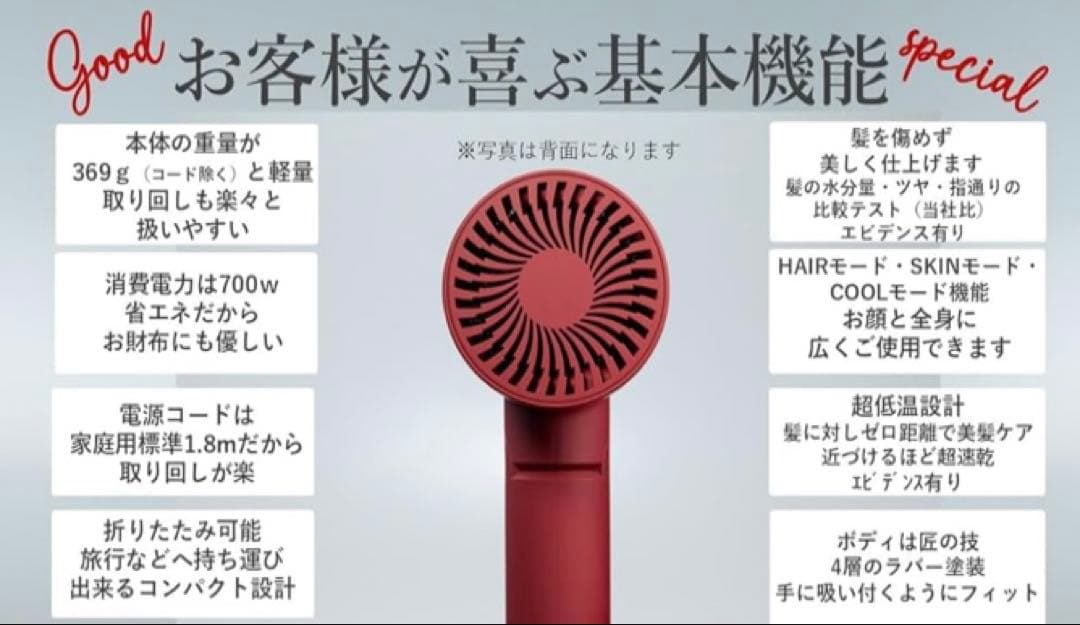 【ラスト1台】MAGAMI ヘアドライヤー レッド　新品未開封