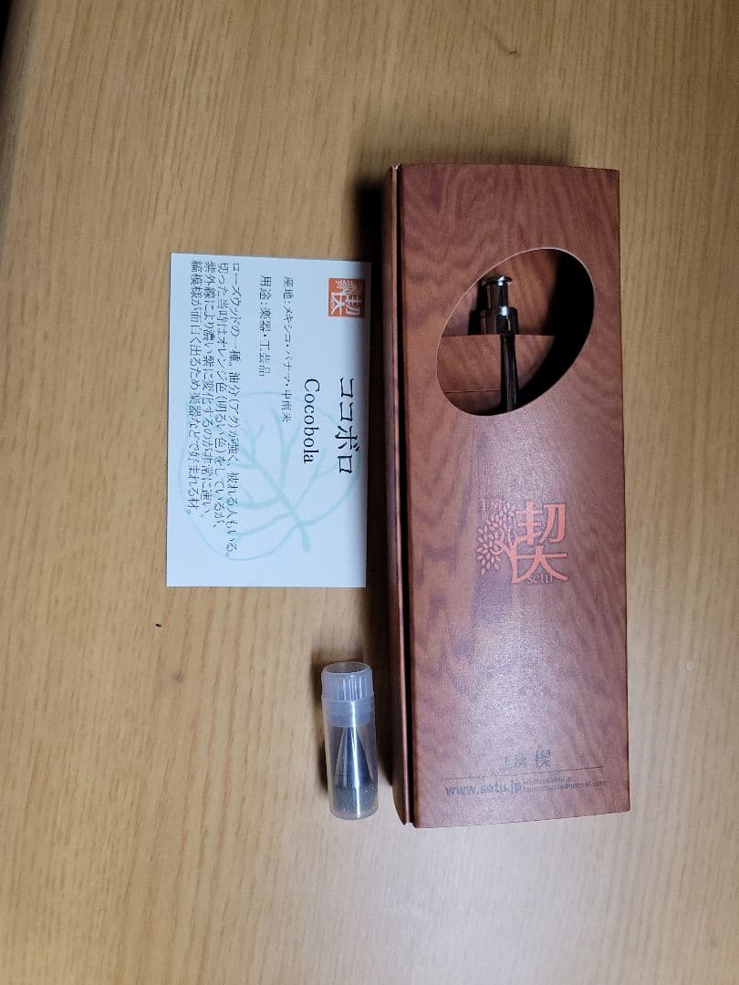 工房楔 ココボロ シャーペン ペンシル楔 0.5ミリ 工房楔さんの