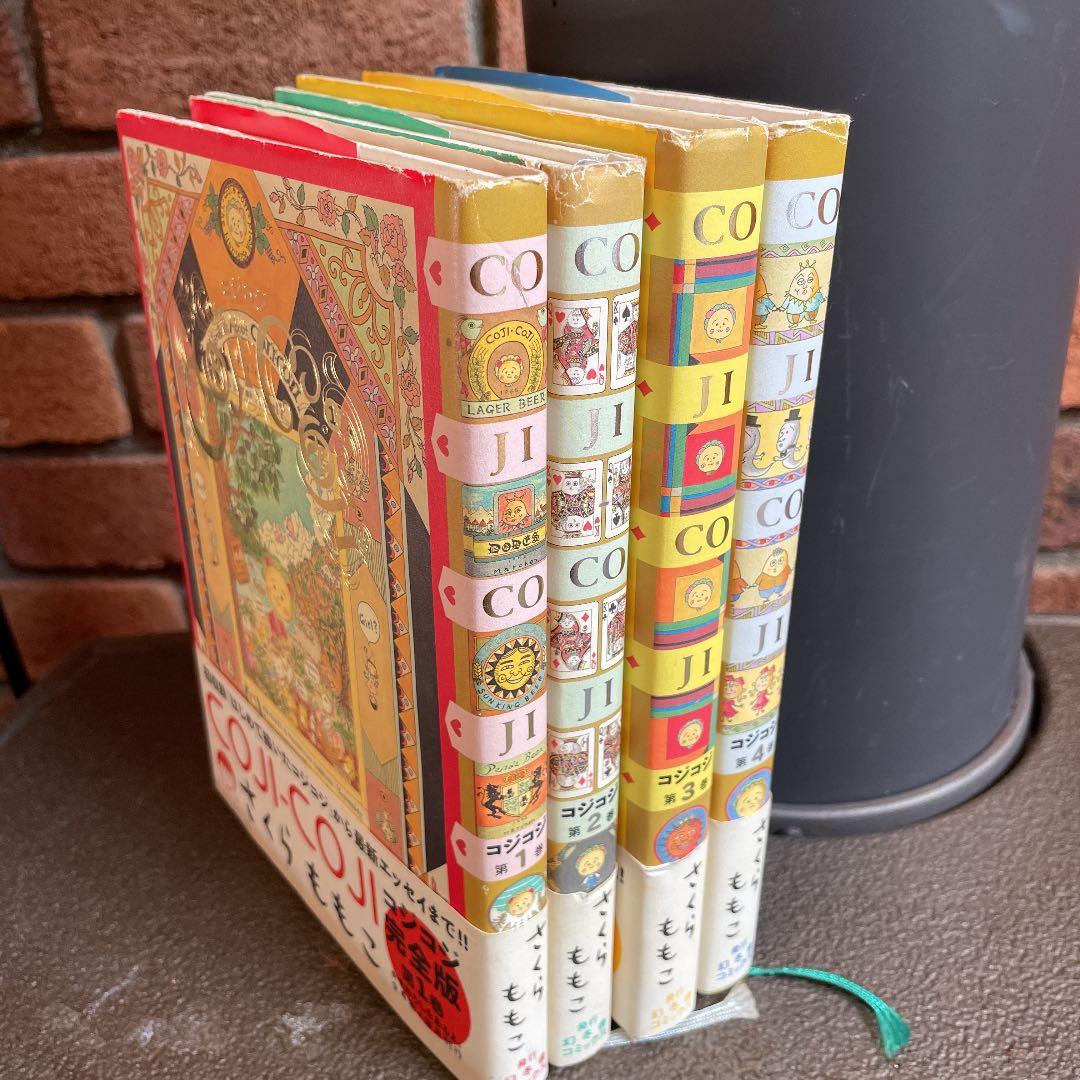 初版】コジコジ COJICOJI さくらももこ 完全版 幻冬舎 全巻 帯付き