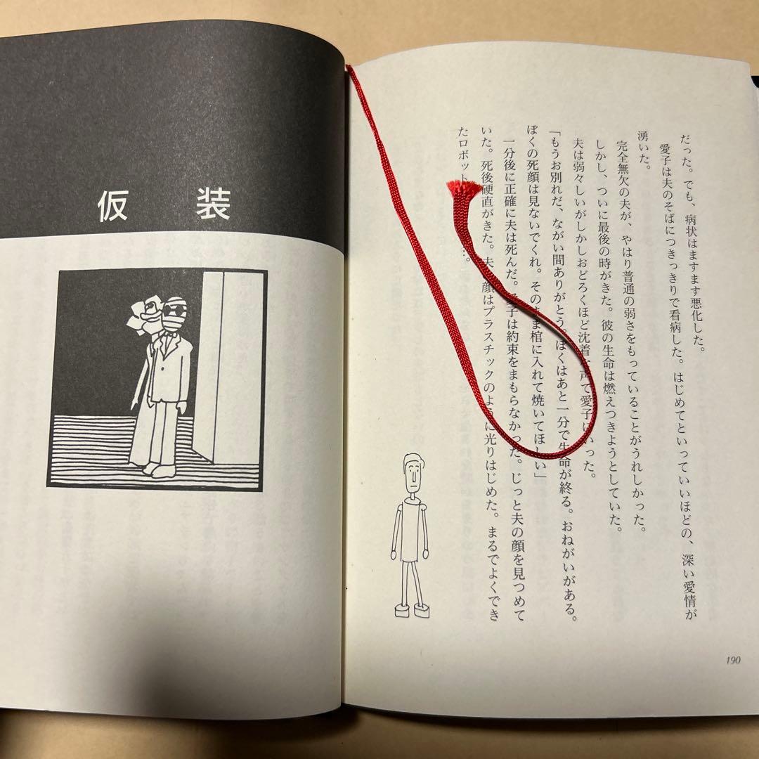 サイン！初版！美本]やなせたかし幻想短篇小説集 3分間劇場50編 案内状