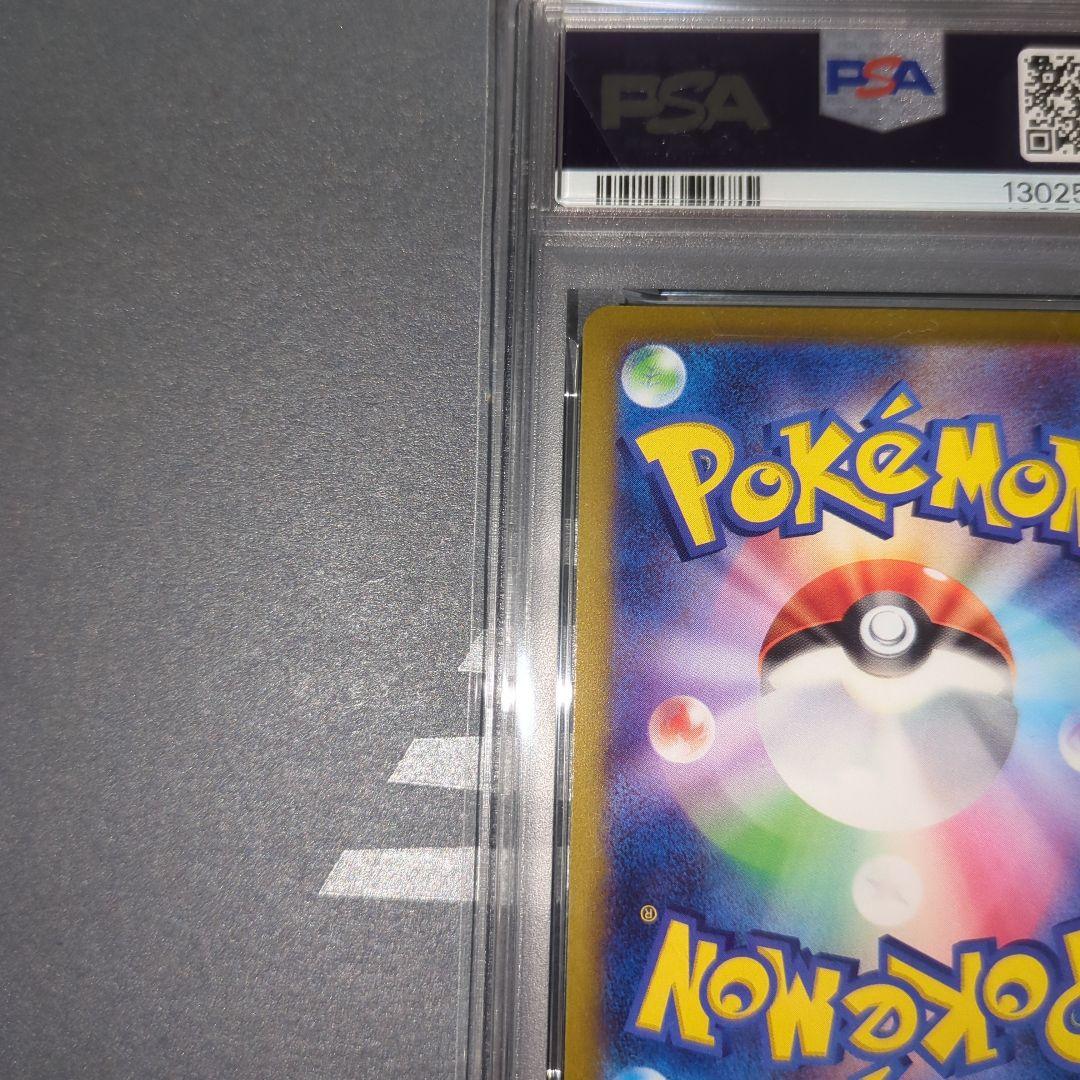 【PSA10】かがやくリザードン　Pokemon GO ワンオ―ナ―品