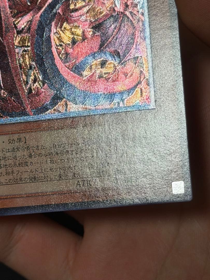 り*へ様 【極美品〜超極美品】 神炎皇ウリア レリーフ