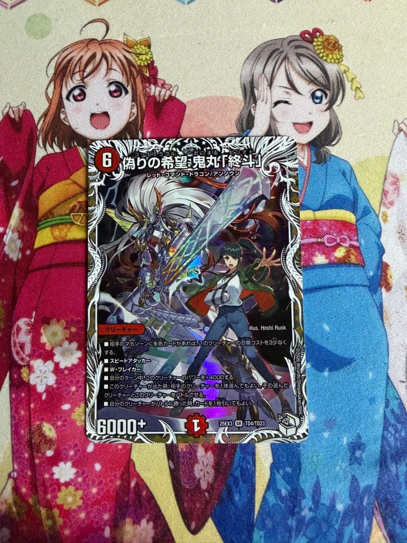 偽りの希望鬼丸「終斗」 コードミラクルおにまるピリオド - メルカリ