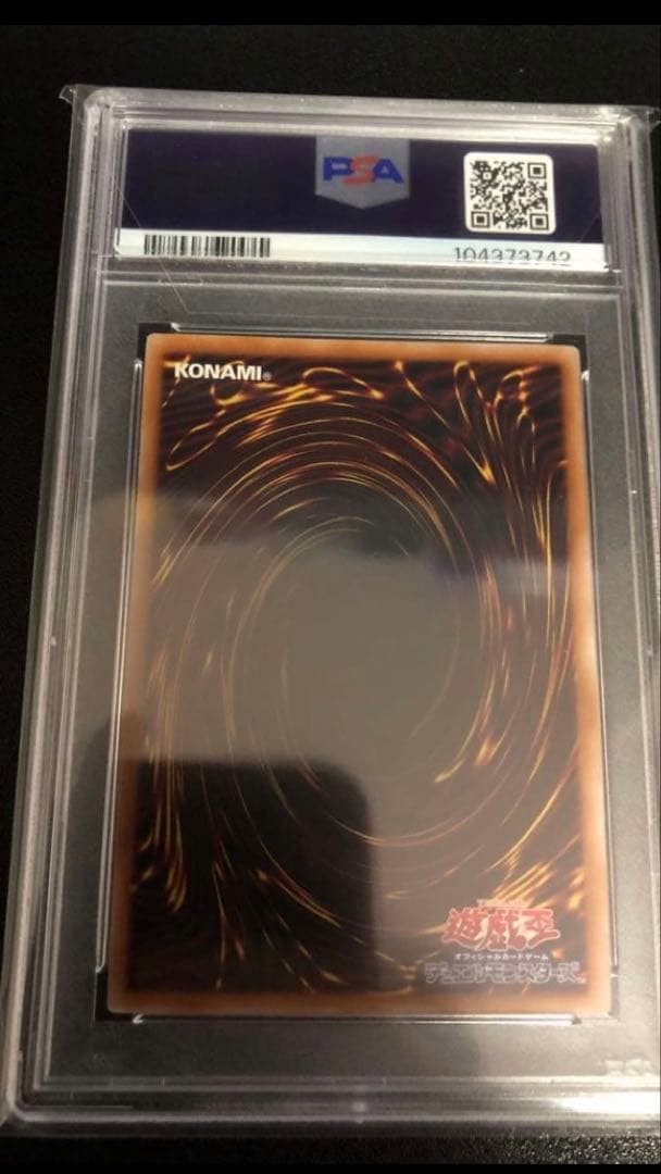 PSA10 破壊竜ガンドラ 25th QCSE クォーターセンチュリー 破壊竜