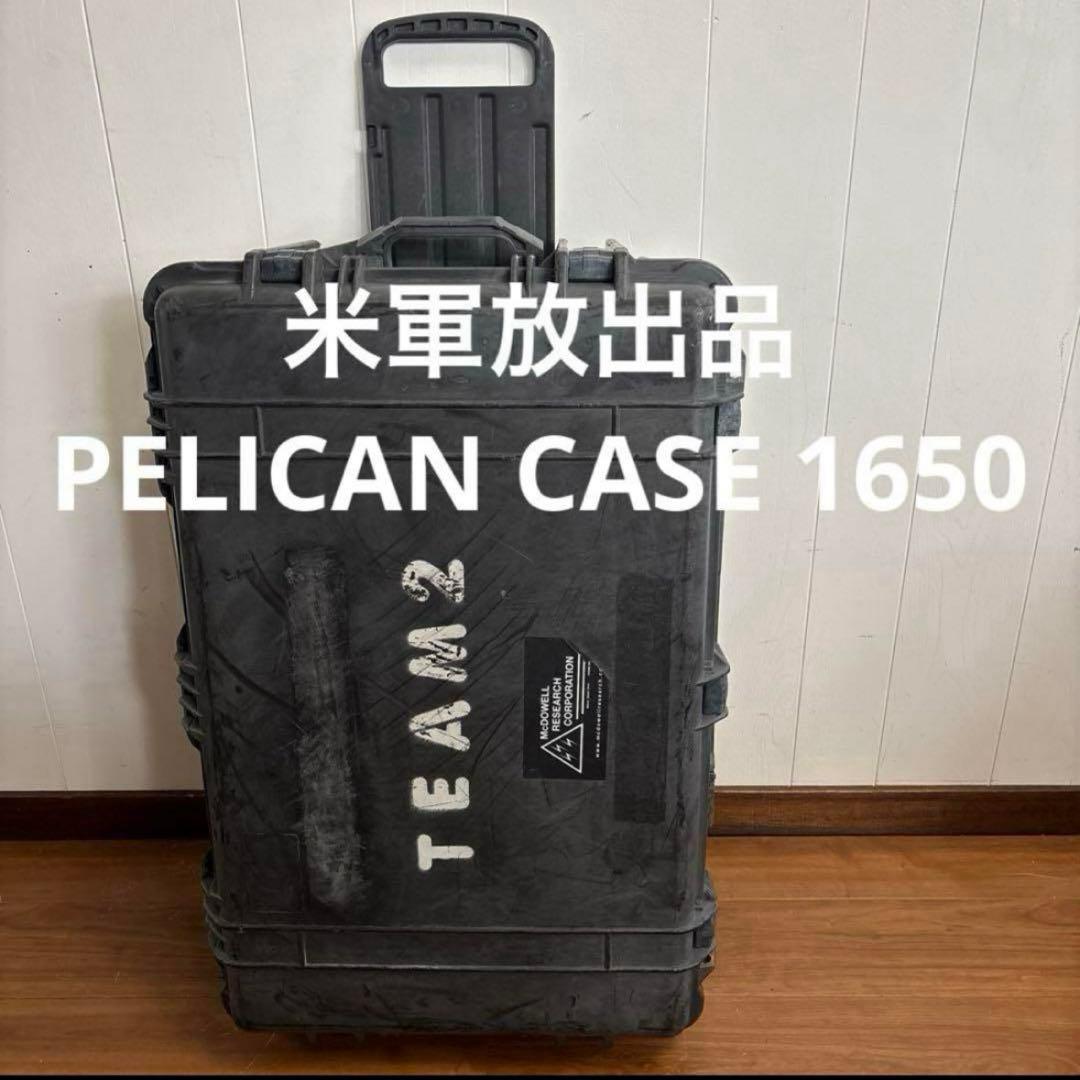 米軍放出品　PELICAN CASE 1650 ブラック　②送料無料 Black Pelican 1650 Protector Case - Double-Throw Latches - ColorCase