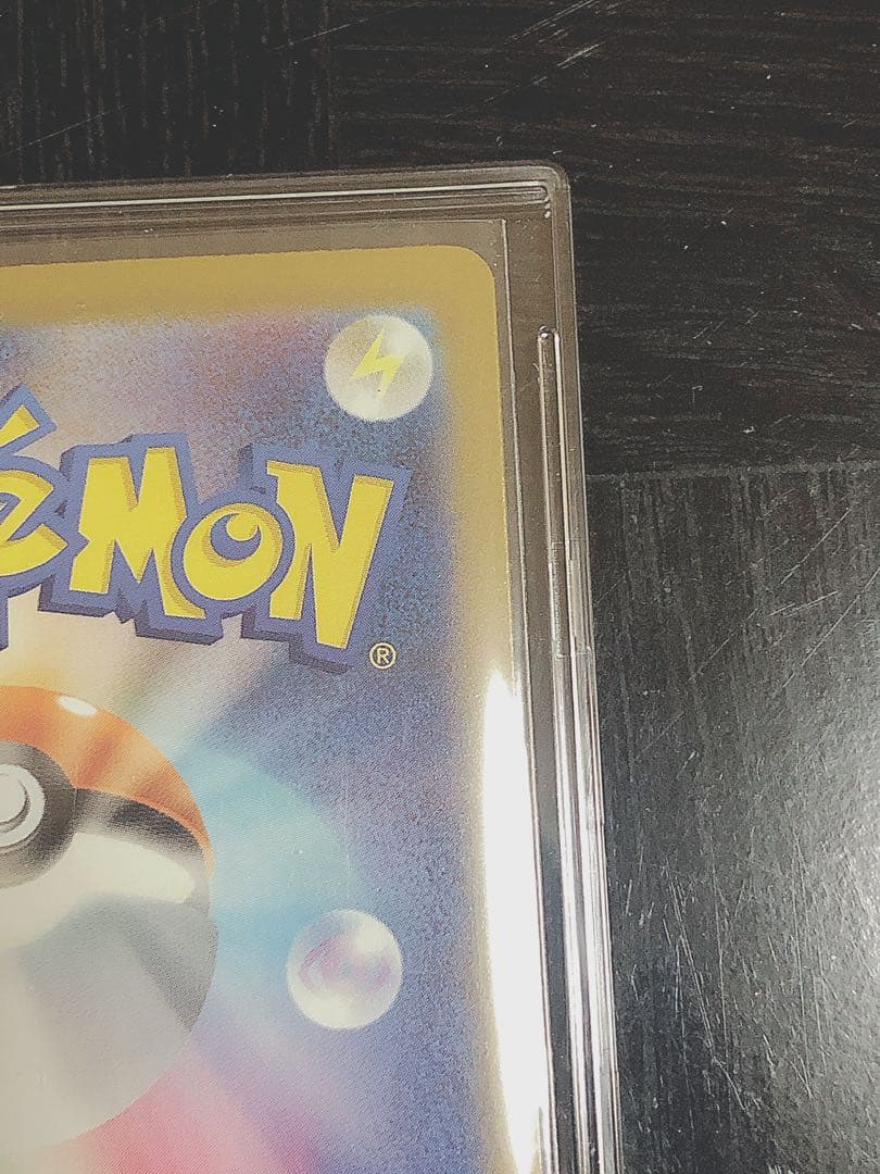 ポケカ メガカイリューex SAR