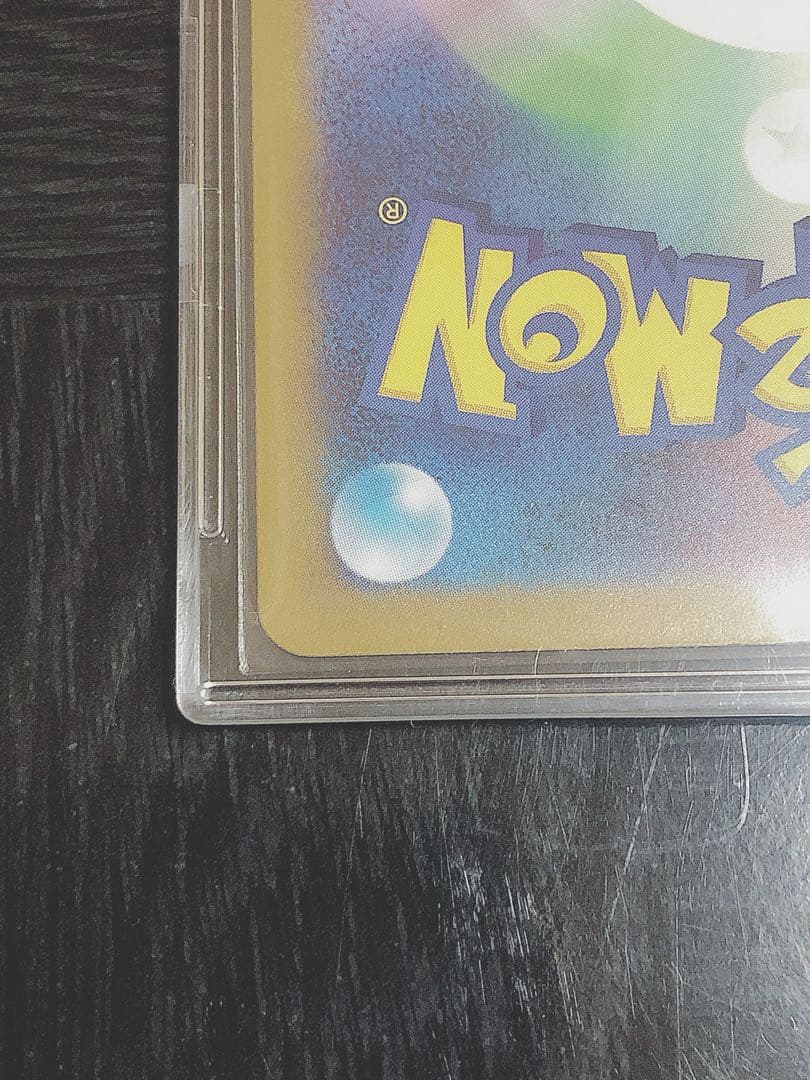 ポケカ メガカイリューex SAR