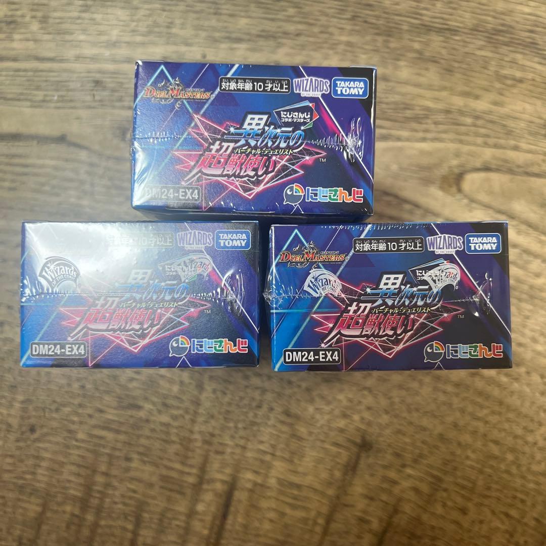 【新品未開封】デュエルマスターズ 異次元の超獣使い 3box 新品未開封