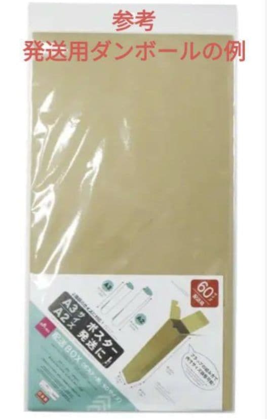 【ポスター】A3サイズ うる星やつら 8枚セット