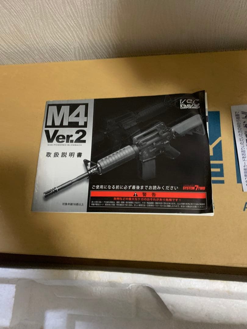 チキチキ 様専用ですkscM4ガスガンバージョン2