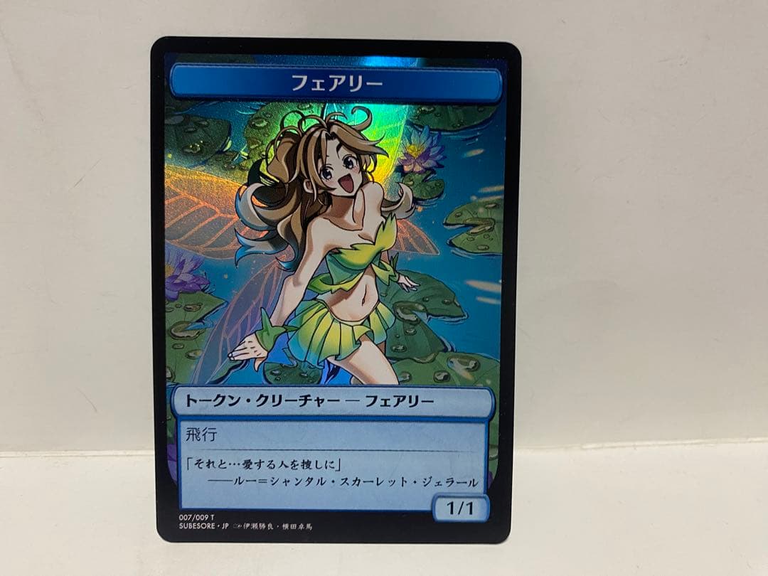 MTG foil すべそれ トークン 天使 フェアリー ゾンビ セット