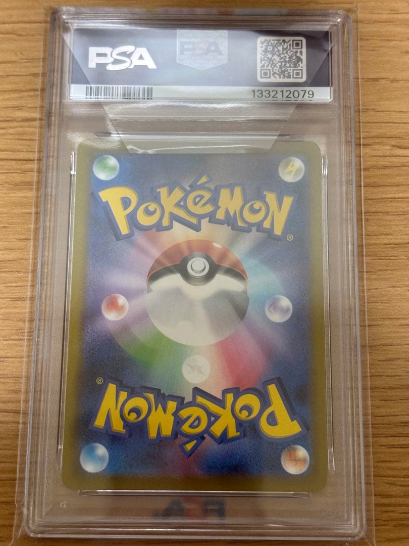 【PSA10】ピカチュウ ポケモンgo ワイルドボルト028/071