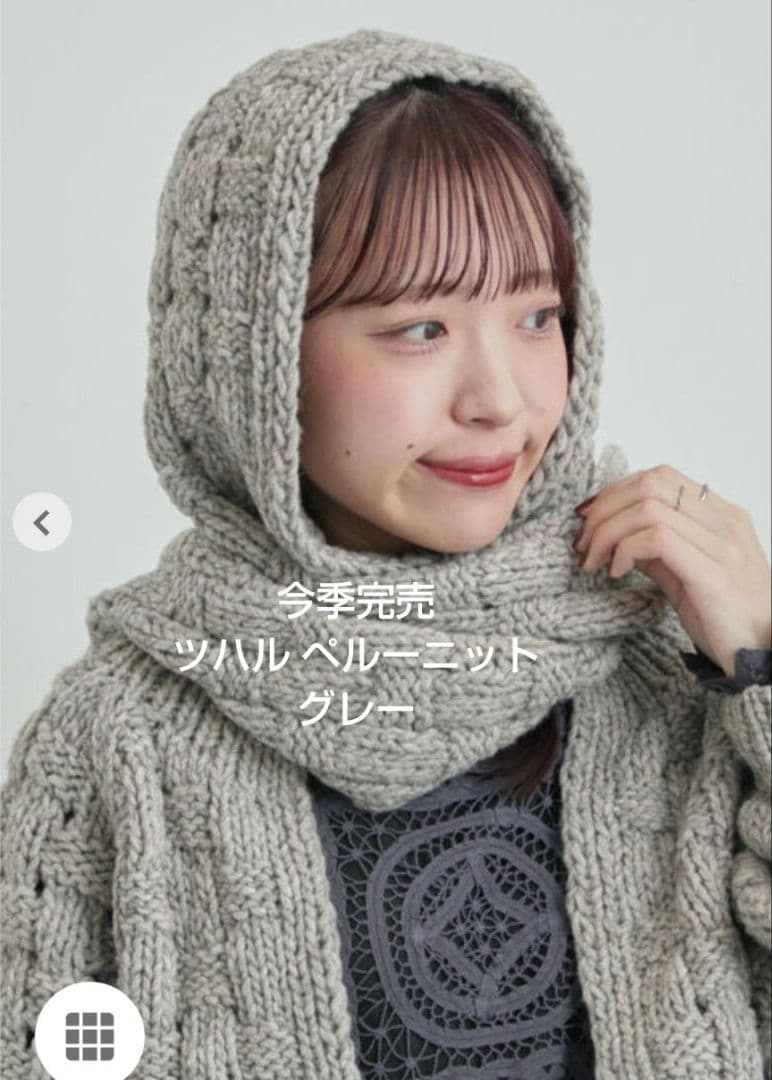 ツハルTSUHARU【ペルーニット】柄編みバラクラバ新品グレー 今季完売