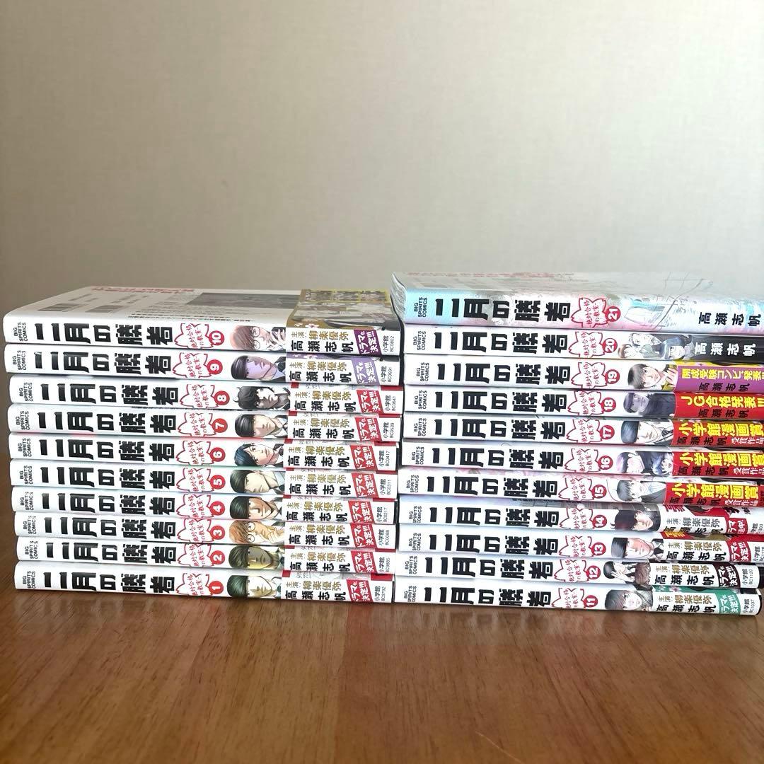 二月の勝者 絶対合格の教室 全21巻 全巻セット 完結 高瀬志帆 コミック