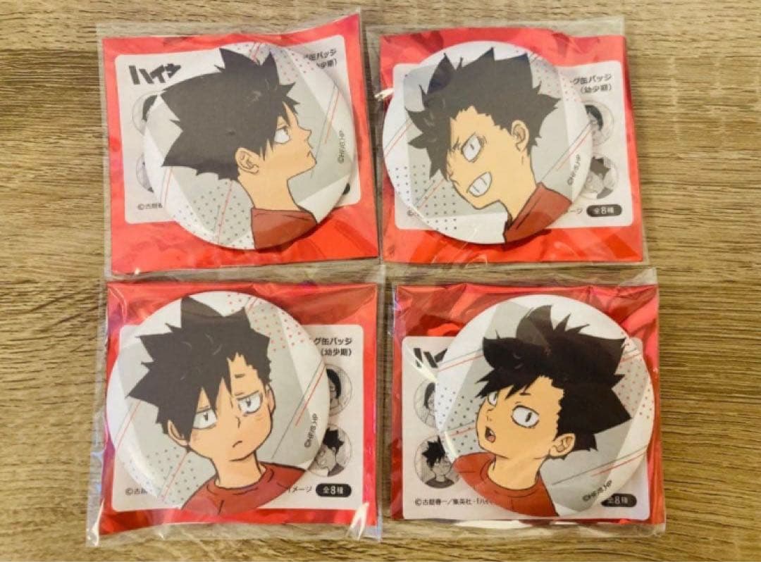 複数有】ハイキュー!! 缶バッジ 幼少期 黒尾鉄朗 全4種 ゴミ捨て場の