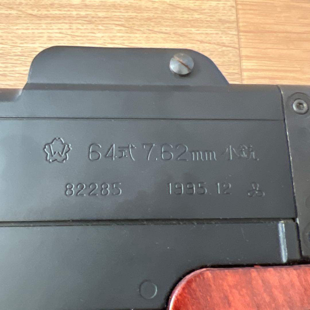 入手困難 激レア ASGK 64式 7.62mm 小銃 電動ガン 日本製
