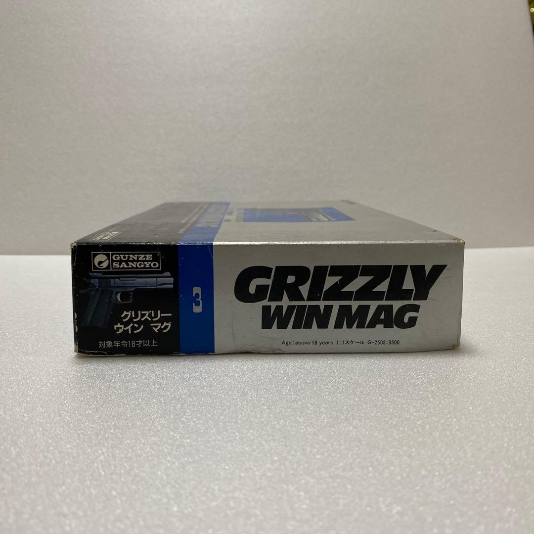 トイガン GRIZZLY WIN MAG