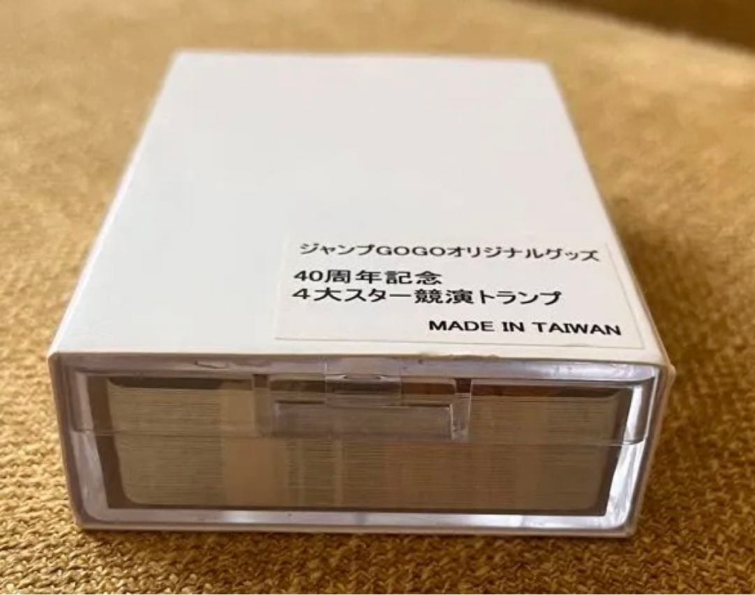 非売品】ジャンプ4大スター競演トランプ