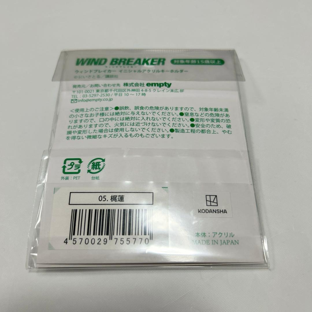 梶蓮 バースデイ メタル缶バッジ 梶 蓮 バースディ メタル 缶バッジ